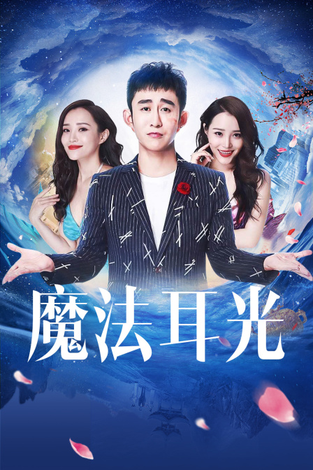 摸金校尉：观山太保 封面图