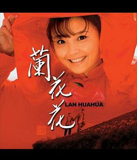 扫兴者第五季 封面图